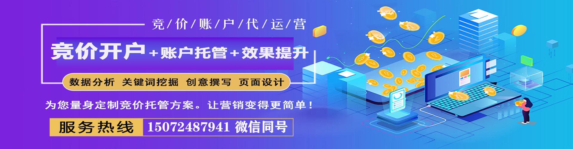 龙崎百度广告竞价